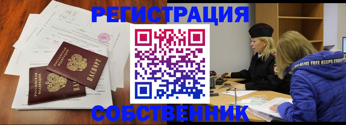 прописка для военкомата в Белой Калитве