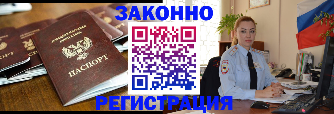 временная регистрация законно в Белой Калитве