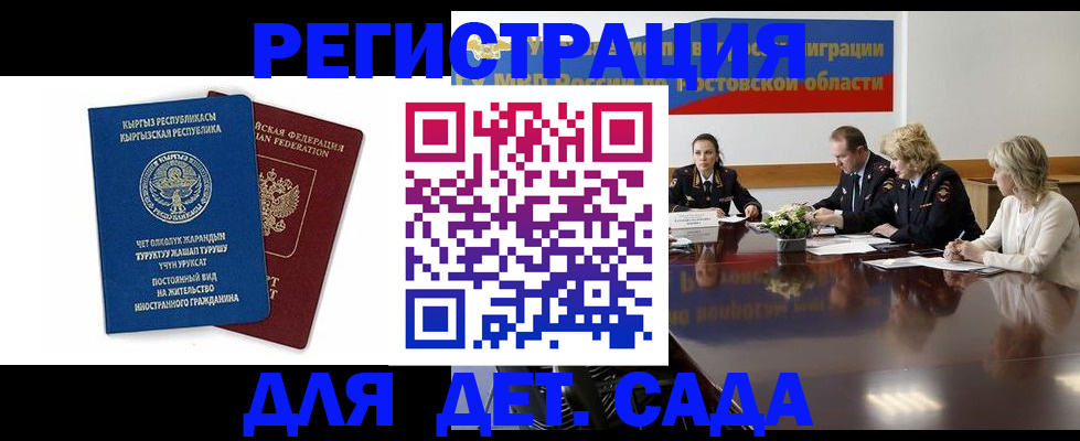 временная регистрация 2025 в Белой Калитве