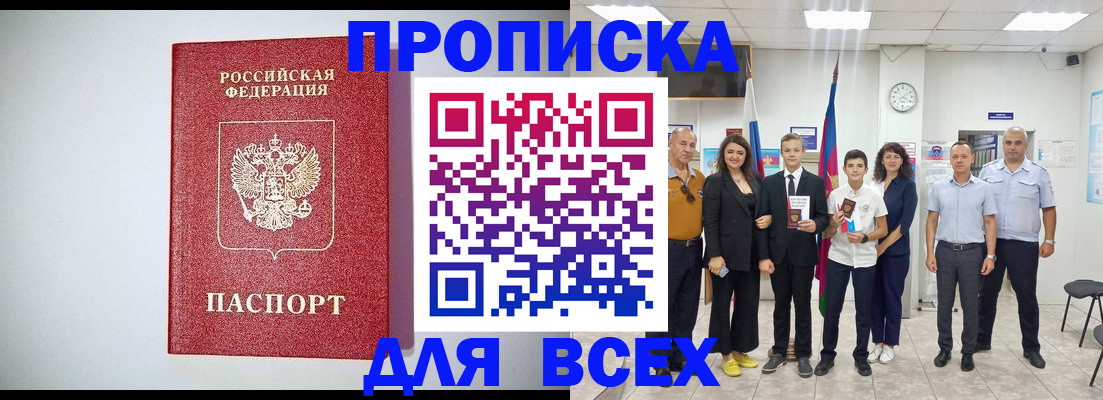 временная регистрация надежно в Белой Калитве